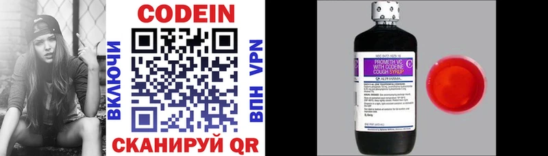 Кодеиновый сироп Lean напиток Lean (лин)  Купить закладки  Ртищево 