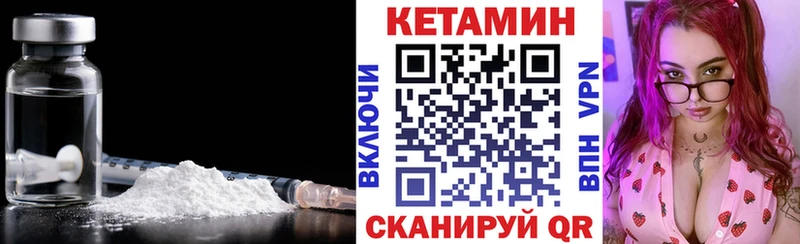 КЕТАМИН VHQ  Купить где  Ртищево 