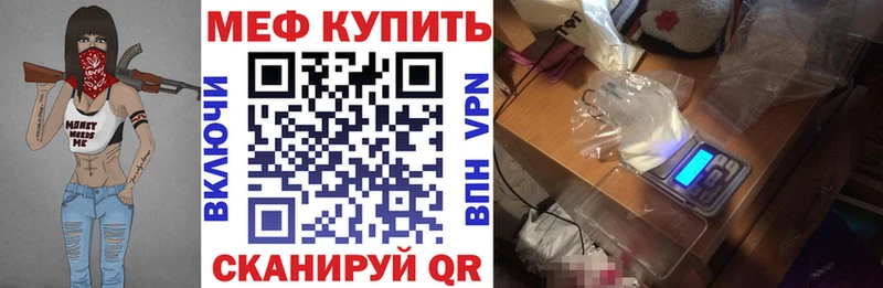 Мефедрон мука Ртищево